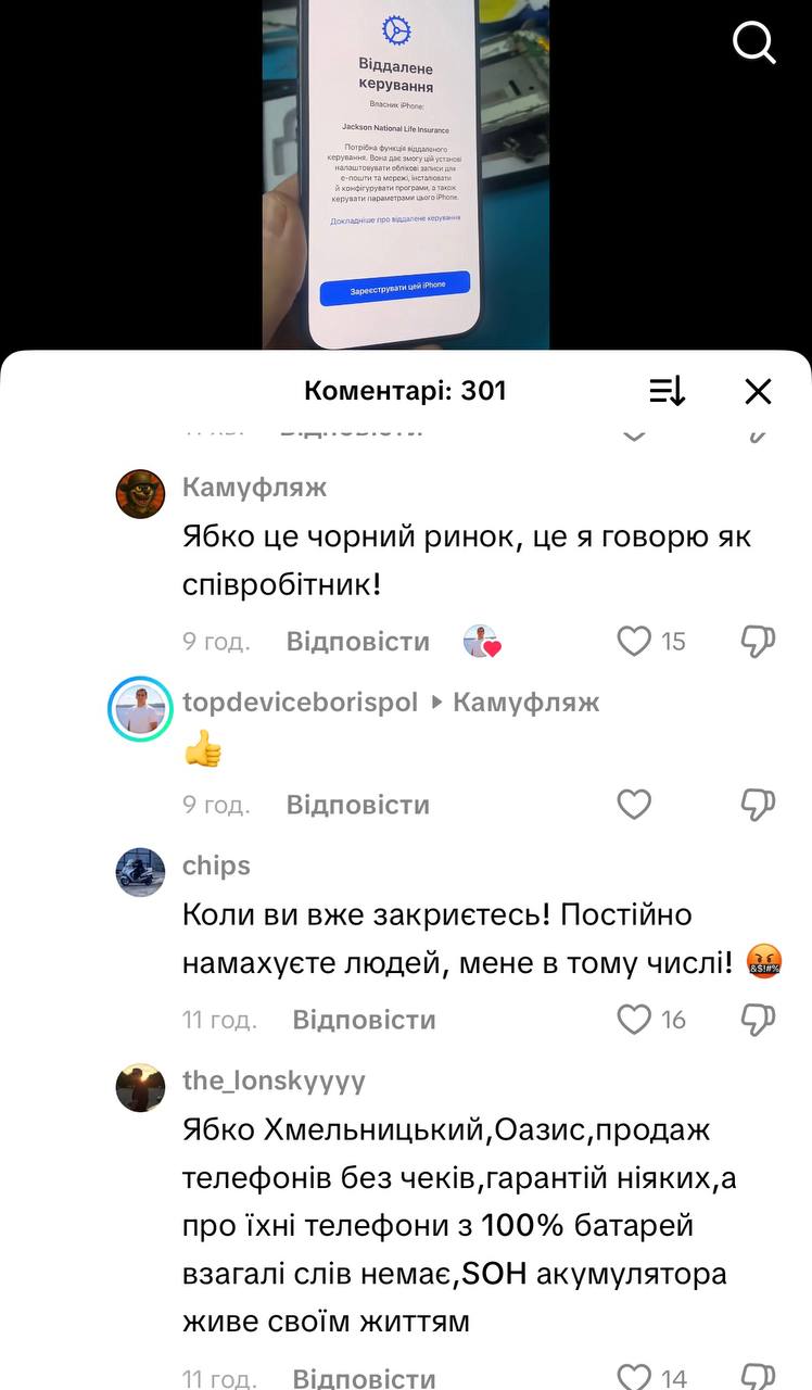 Ілюстрація до публікації «Ось як рітейлер смартфонів Ябко дурить людей в магазинах, продаючи їм старі iPhone під виглядом нових.»