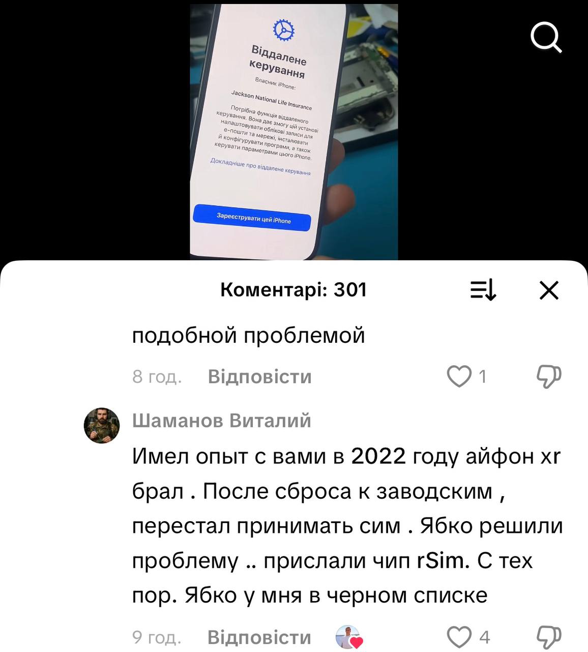 Ілюстрація до публікації «Ось як рітейлер смартфонів Ябко дурить людей в магазинах, продаючи їм старі iPhone під виглядом нових.»