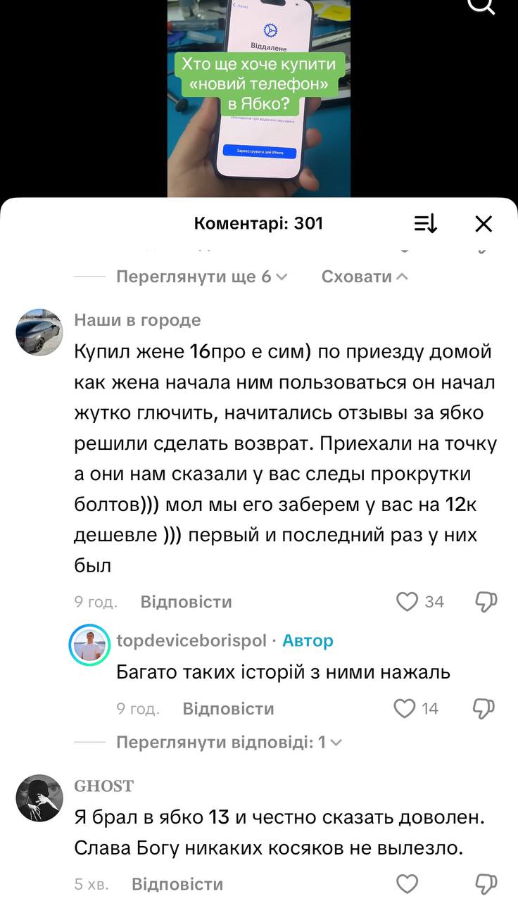 Ілюстрація до публікації «Ось як рітейлер смартфонів Ябко дурить людей в магазинах, продаючи їм старі iPhone під виглядом нових.»