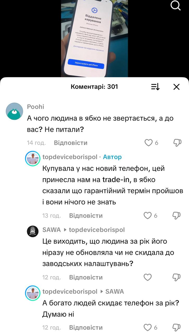 Ілюстрація до публікації «Ось як рітейлер смартфонів Ябко дурить людей в магазинах, продаючи їм старі iPhone під виглядом нових.»
