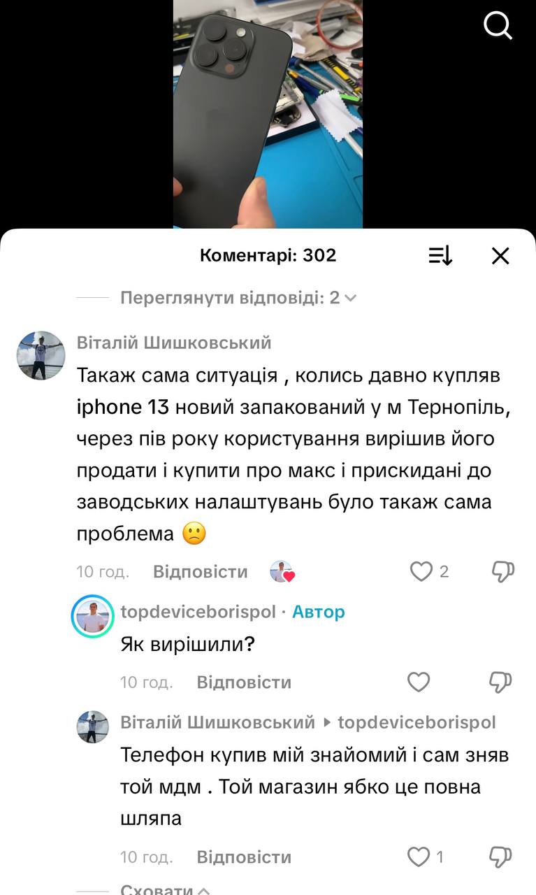 Ілюстрація до публікації «Ось як рітейлер смартфонів Ябко дурить людей в магазинах, продаючи їм старі iPhone під виглядом нових.»