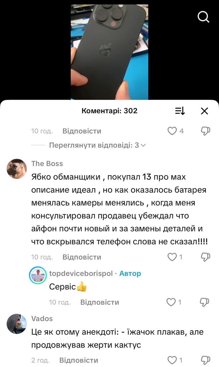 Ілюстрація до публікації «Ось як рітейлер смартфонів Ябко дурить людей в магазинах, продаючи їм старі iPhone під виглядом нових.»