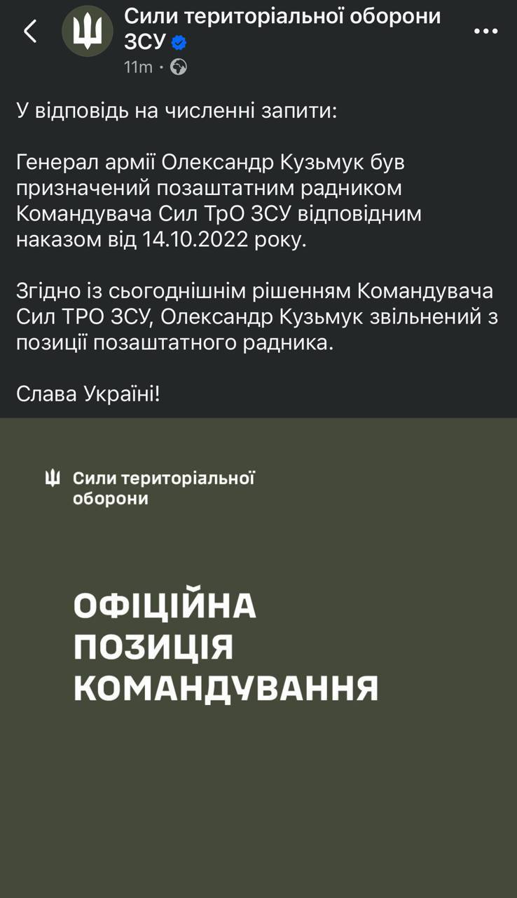 Ілюстрація до публікації «Цікава історія з Кузьмуком»
