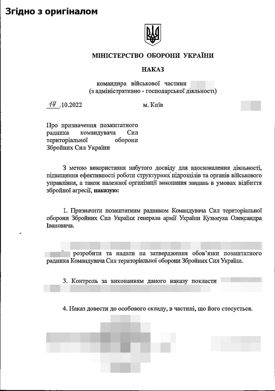 Ілюстрація до публікації «Цікава історія з Кузьмуком»