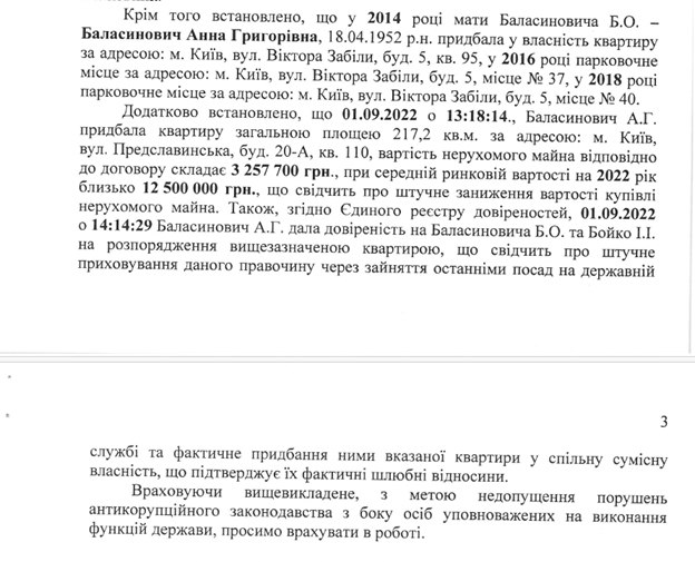 Ілюстрація до публікації «Як збагачується керівник апарату КРАІЛ Ірина Бойко?»