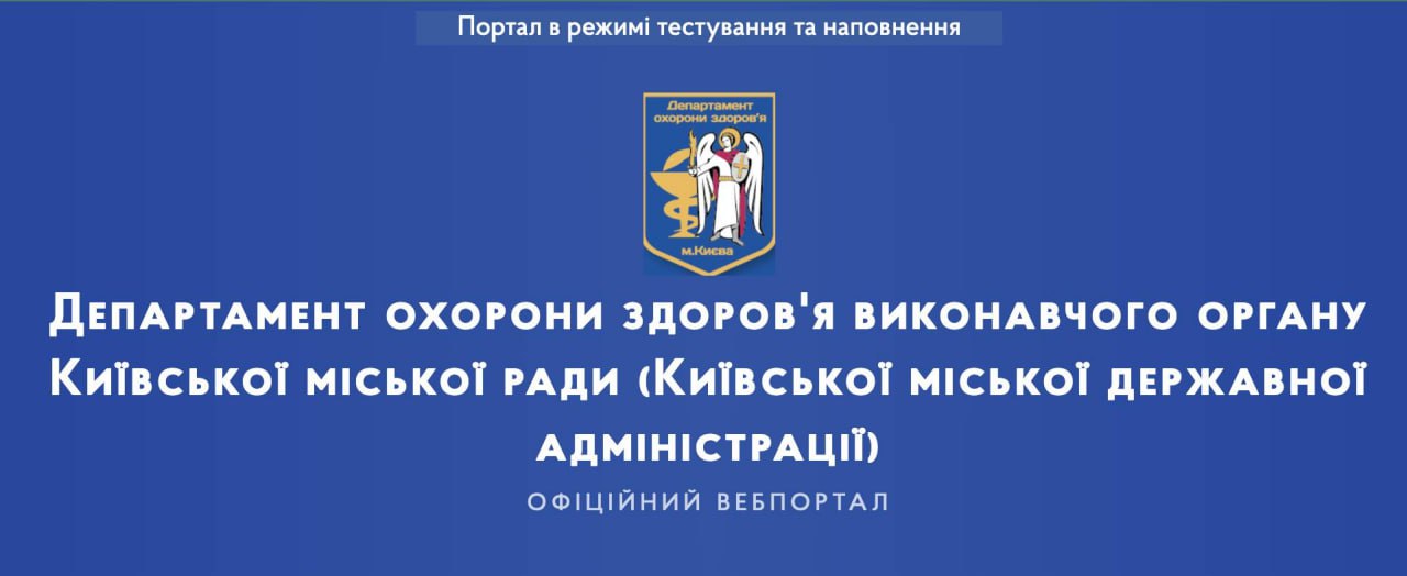 Ілюстрація до публікації «Правоохоронці викрили корумповані схеми в департаменті охорони здоров'я КМДА – на фіктивних тендерах Київ купляв медичні товари втридорога у компаній Кузьми, Фісталів, Бахтєєвої.»