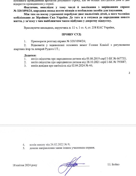 Ілюстрація до публікації «Не хоче міняти бакси. Як збагачується керівник апарату КРАІЛ Ірина Бойко?»