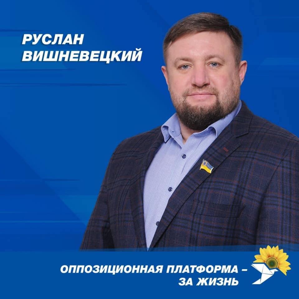 Ілюстрація до публікації «Дніпровський депутат та посадовець від ОПЗЖ Руслан Вишневецький отримав підозру»