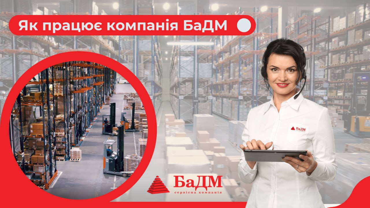 Ілюстрація до публікації «"БаДМ" блокує штраф АМКУ та маніпулює війною»