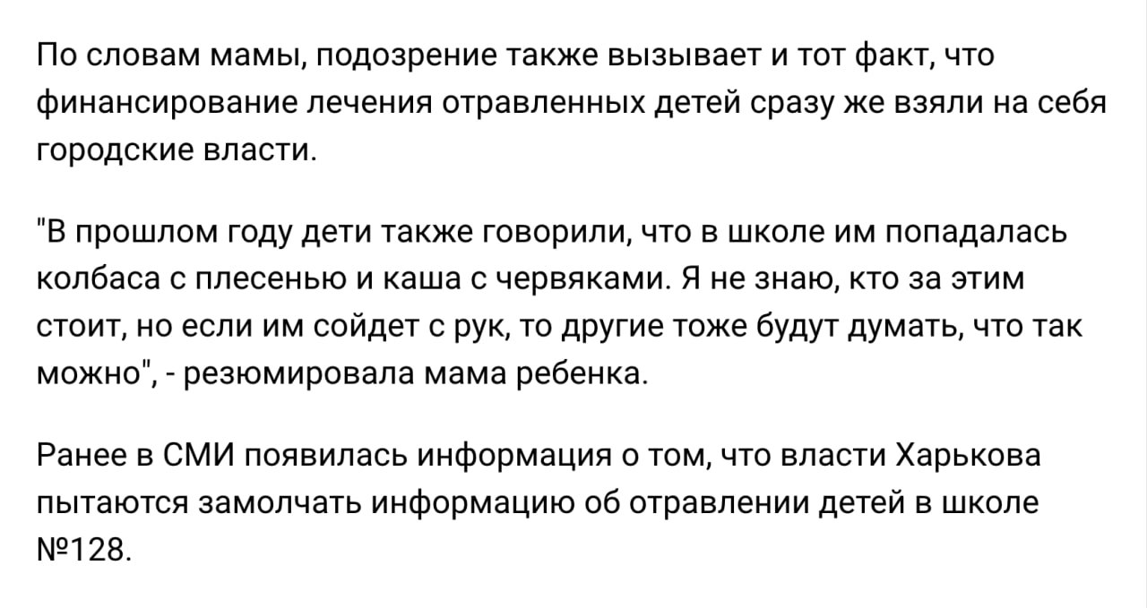 Ілюстрація до публікації «Представники ТОВ фірма «Хазар» ЛТД труїли школярів неякісною продукцією ще у 2016-му»