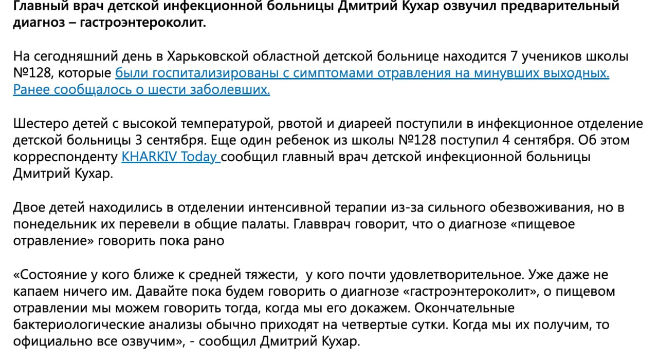Ілюстрація до публікації «Представники ТОВ фірма «Хазар» ЛТД труїли школярів неякісною продукцією ще у 2016-му»