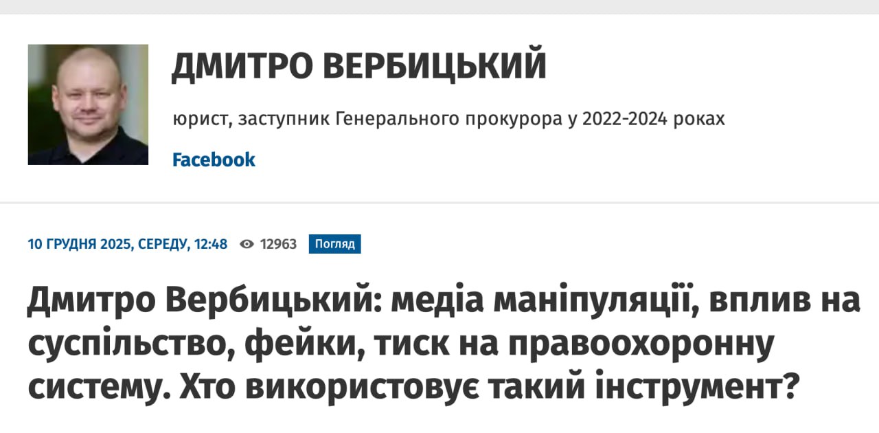 Ілюстрація до публікації «Діма Вербицький продовжує публікувати свої високопрофесійні опуси на УНН.»