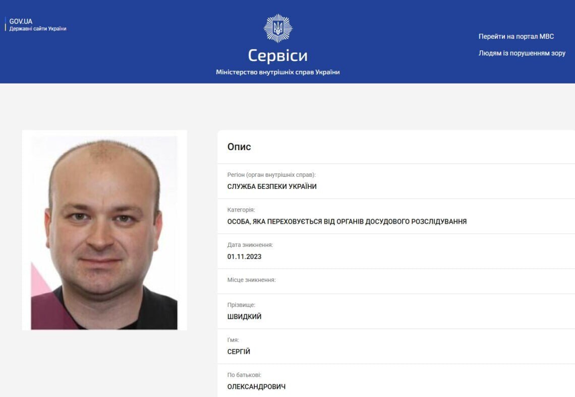 Ілюстрація до публікації «Апеляційна палата ВАКС розгляне скаргу на вирок, яким до 10 років заочного позбавлення волі засудили колишнього директора державного підприємства «Базовий центр критичних…»