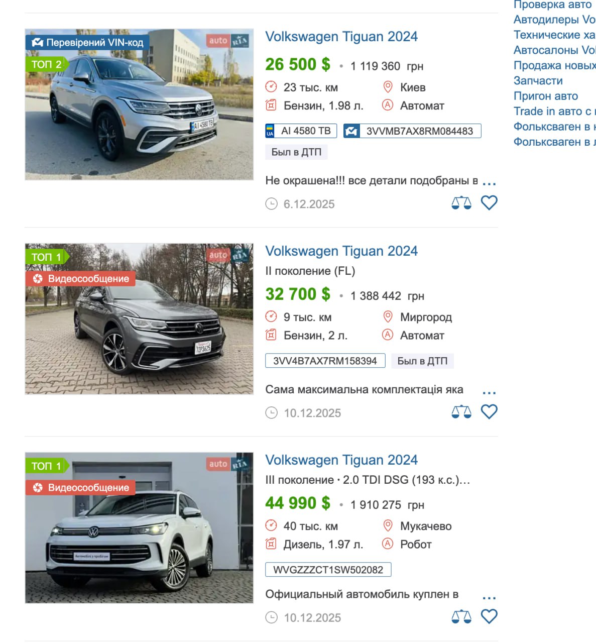 Ілюстрація до публікації «Завідувач сектору контролю в аграрній галузі, екології та природокористування управління Західного офісу Держаудитслужби в Чернівецькій області Орися Іванівна Вирстюк замовила…»