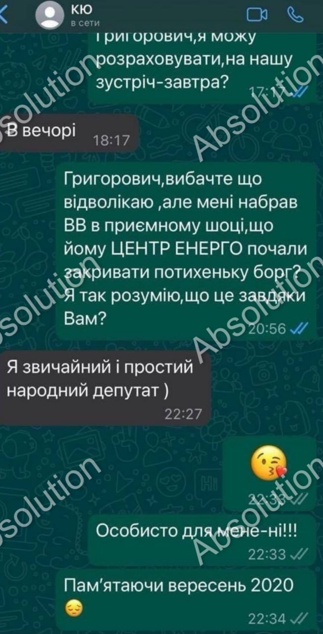 Ілюстрація до публікації «"Я звичайний і простий народний депутат"»