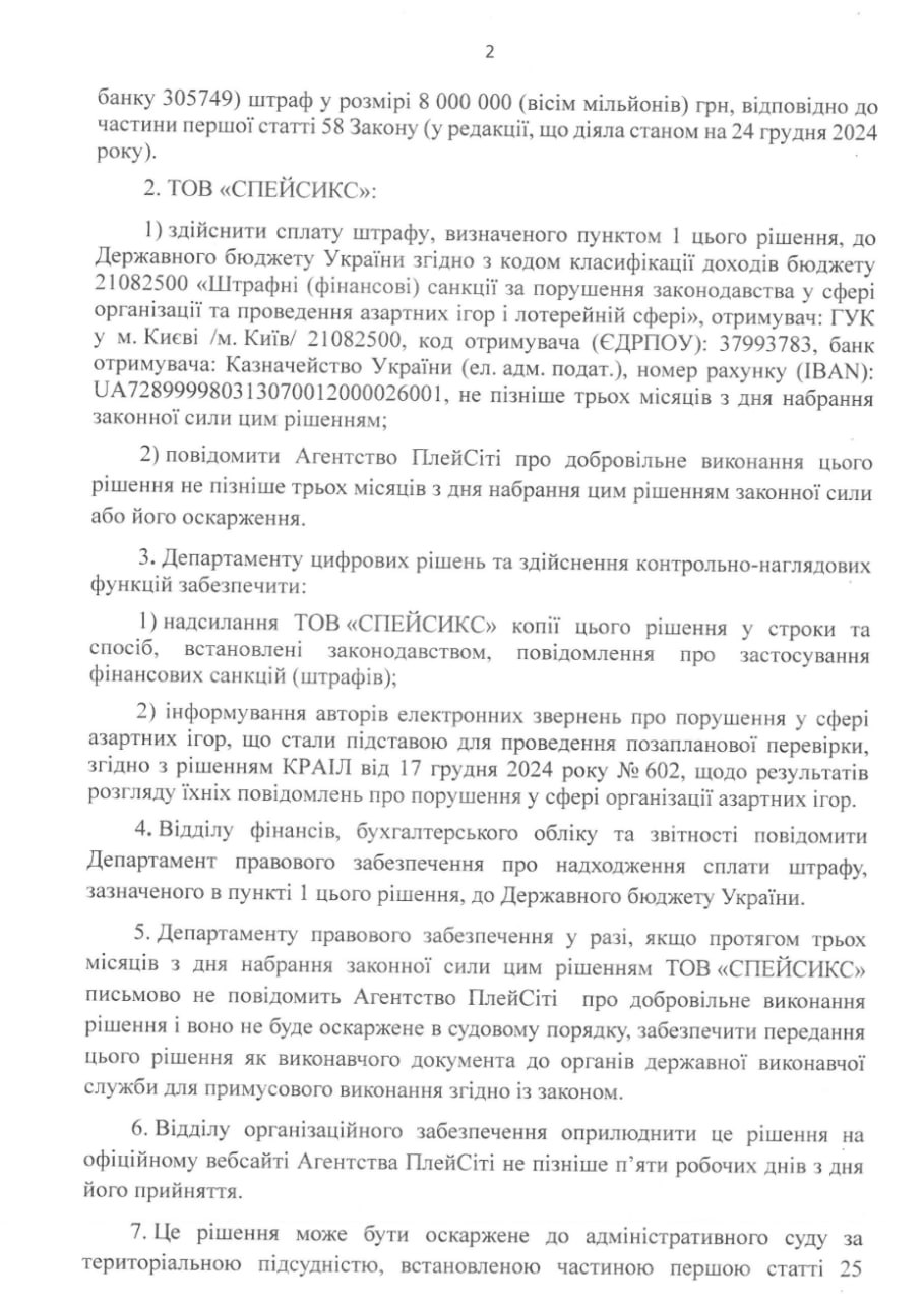Ілюстрація до публікації «В БЕБ "злили" справу онлайн-казино Cosmolot (ТОВ «Спейсикс») Казино продовжує функціонувати попри виявлені порушення та очевидне використання фінансових схем через дропів. 🧩…»