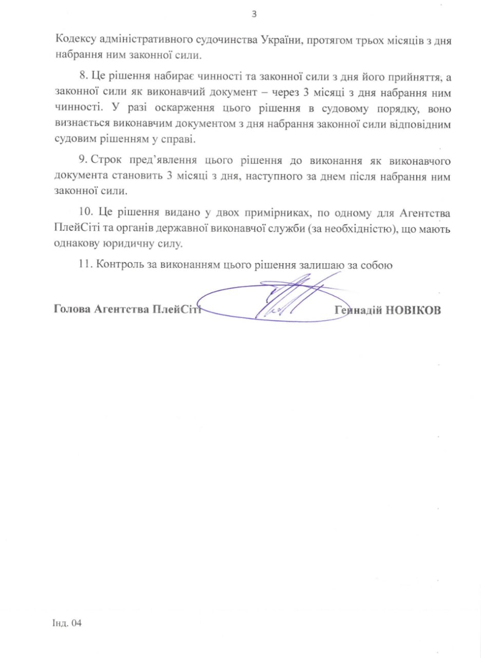 Ілюстрація до публікації «В БЕБ "злили" справу онлайн-казино Cosmolot (ТОВ «Спейсикс») Казино продовжує функціонувати попри виявлені порушення та очевидне використання фінансових схем через дропів. 🧩…»
