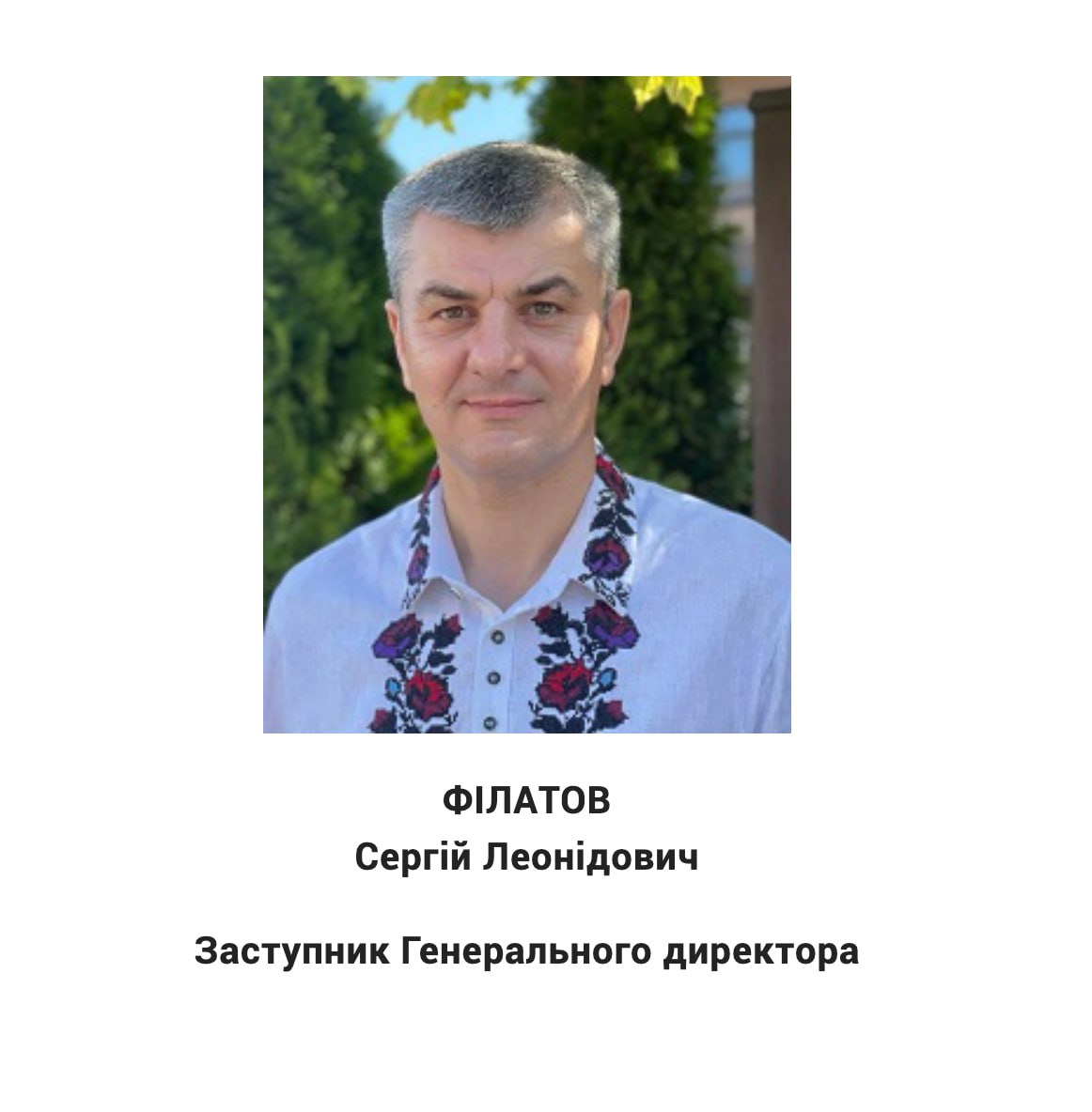 Ілюстрація до публікації «Заст. директора «Українського інституту інтелектуальної власності» Сергій Філатов купив майнові права на квартиру 110 м² у Львові за 2 млн грн»