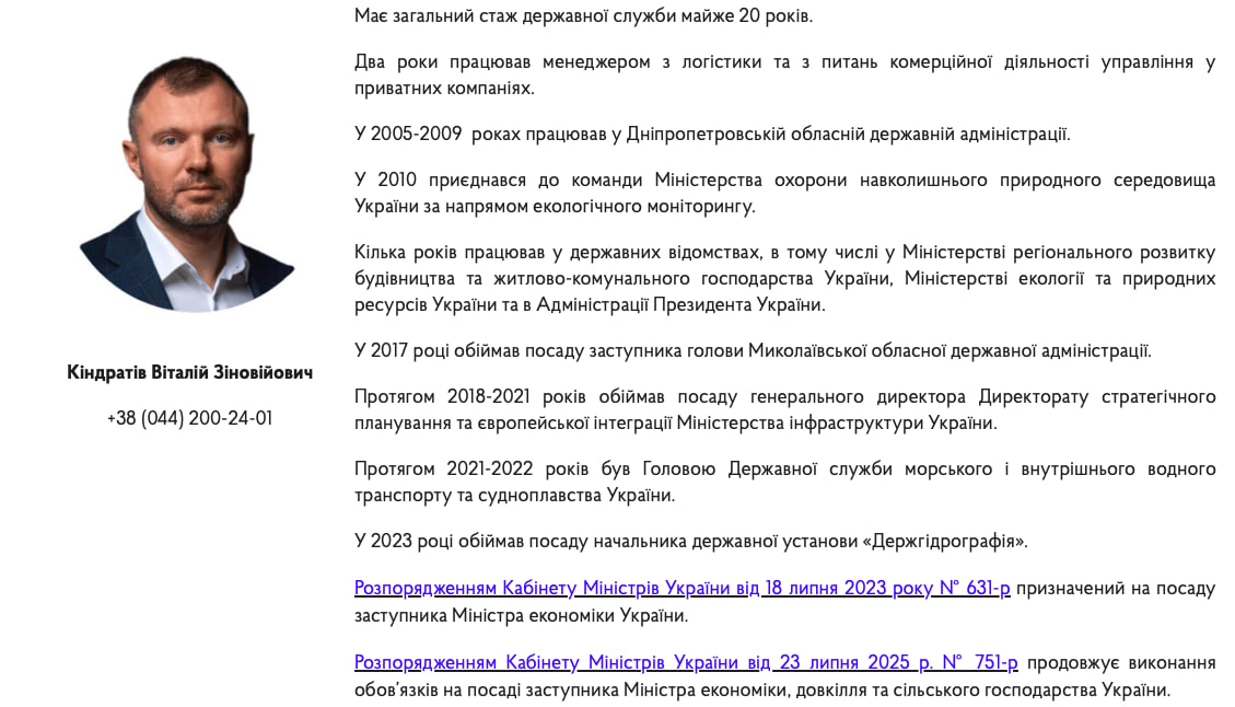 Ілюстрація до публікації «Заступник міністра економіки Віталій Кіндратів користується житлом та авто третіх осіб і роками не декларує гроші»