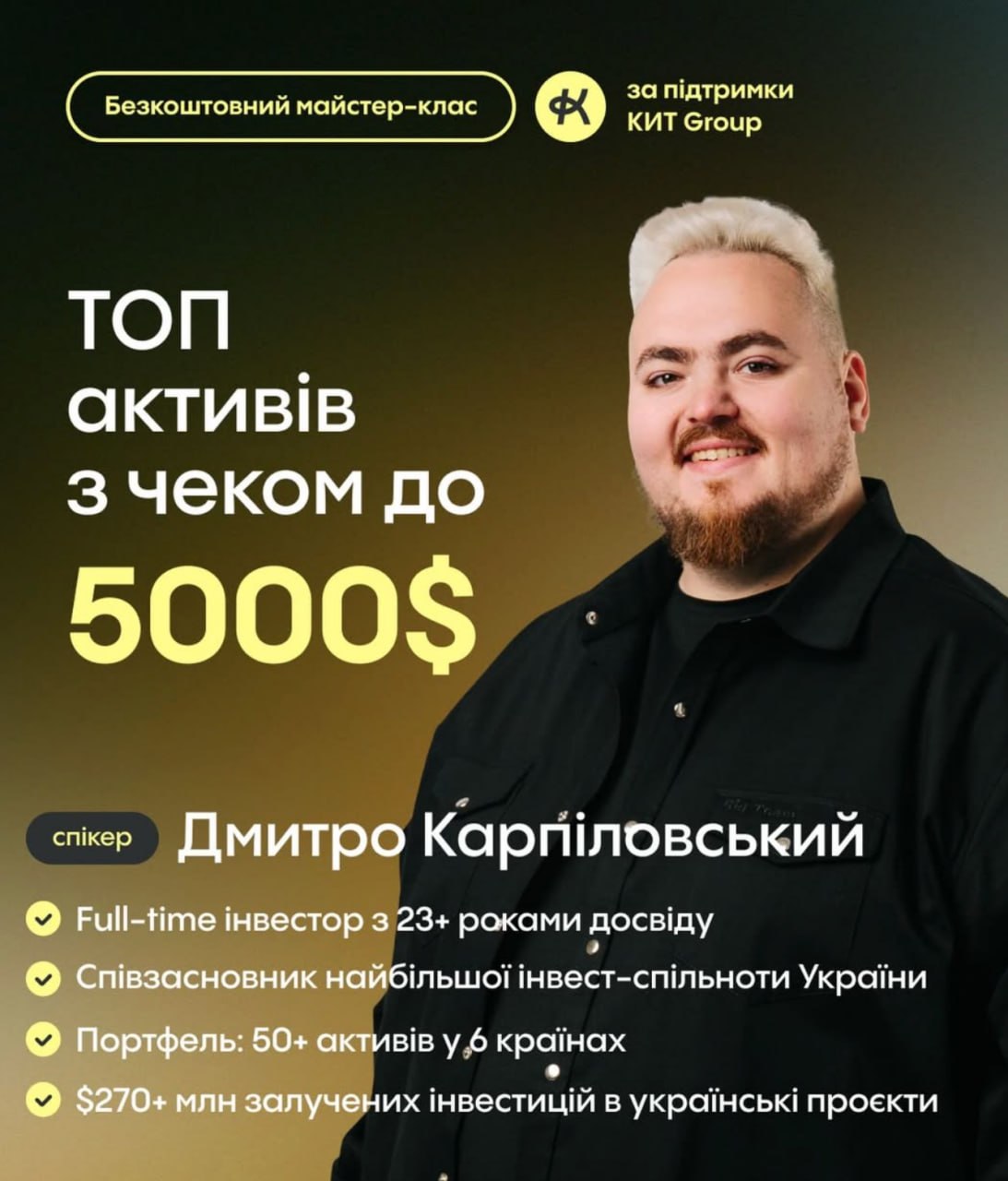 Ілюстрація до публікації «Дмитро Карпіловський і «освітня ініціатива» Kyt Group»