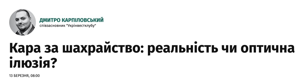 Ілюстрація до публікації «Дмитро Карпіловський і «освітня ініціатива» Kyt Group»