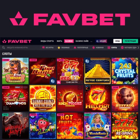 Ілюстрація до публікації «Співробітник українського Favbet фігурує в політиці крипторизиків казино з Кюрасао»