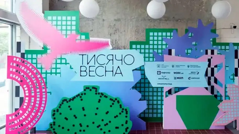 Ілюстрація до публікації ««Крилаті леви» у «Тисячовесні»: питання до зв’язків учасників конкурсу»