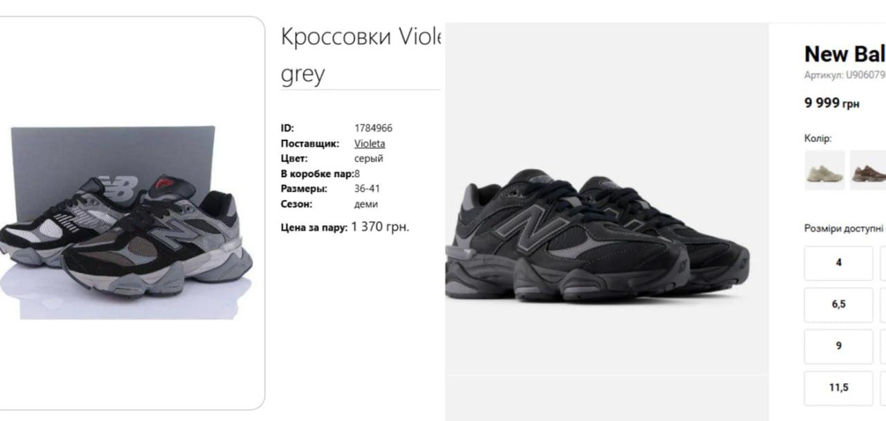 Ілюстрація до публікації «Королі контрафакту: як в Україні продають кросівки Nike за 380 грн і заробляють на цьому мільйони»