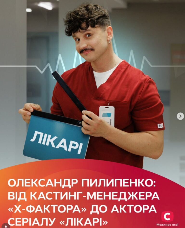 Ілюстрація до публікації «Олександр Пилипенко та КИТ Group: питання до реклами і бронювання»