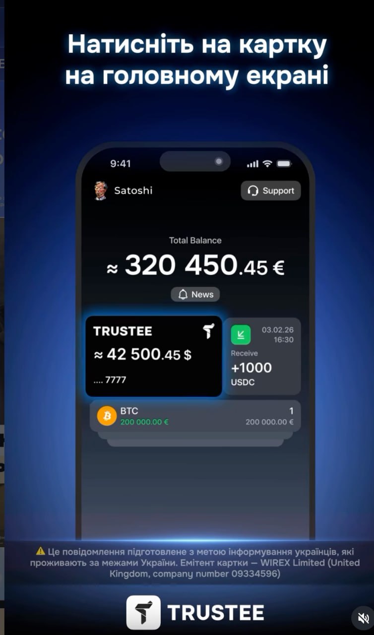 Ілюстрація до публікації «Новая Trustee: Панама та Лондон»