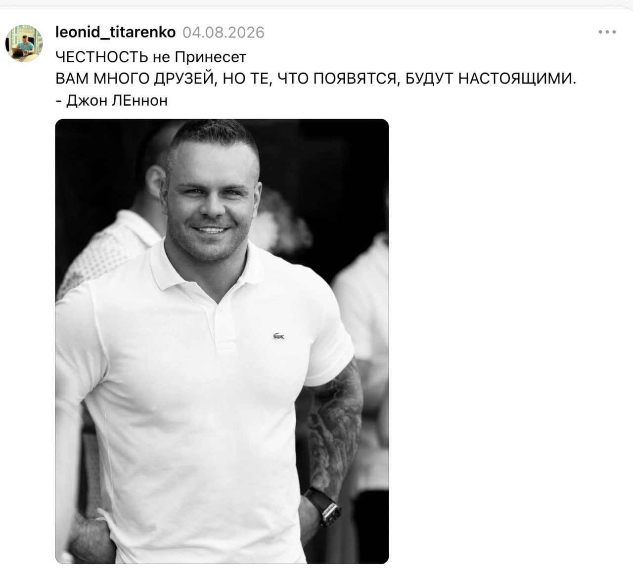 Ілюстрація до публікації «Леонід Титаренко в оточенні Олександра Кізляра: твердження публікації»