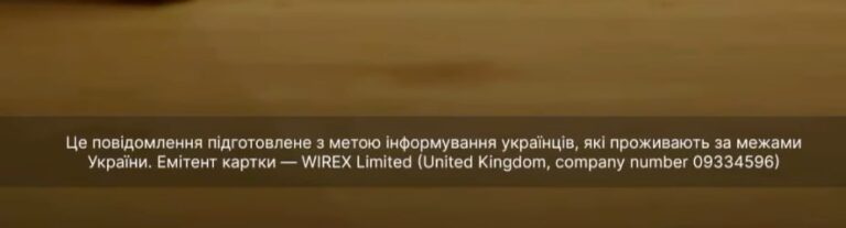 Ілюстрація до публікації «Trustee та російський Wirex»