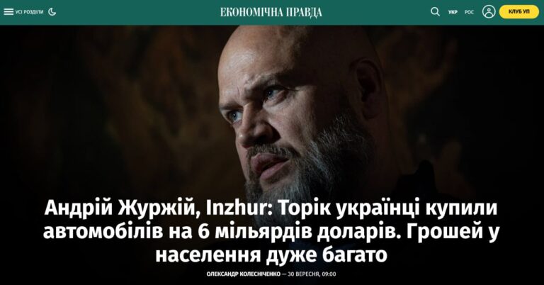 Ілюстрація до публікації «Inzhur: запитання до інвестиційної моделі»