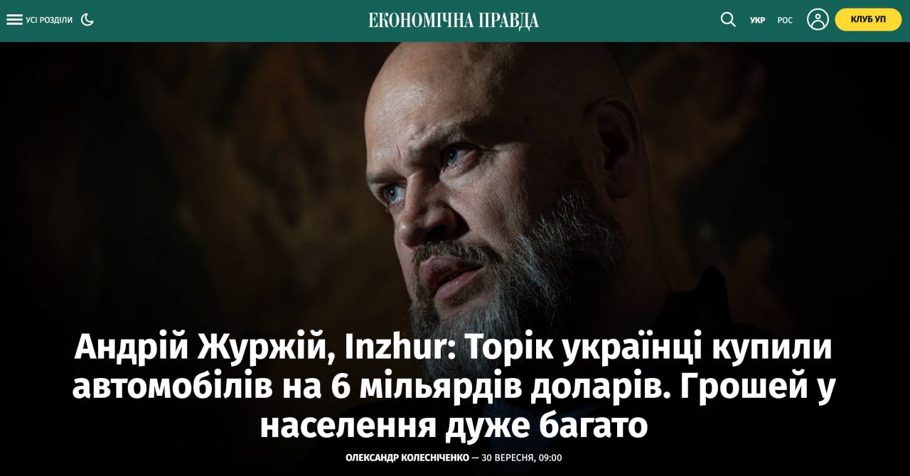 Ілюстрація до публікації «Inzhur: запитання до інвестиційної моделі»