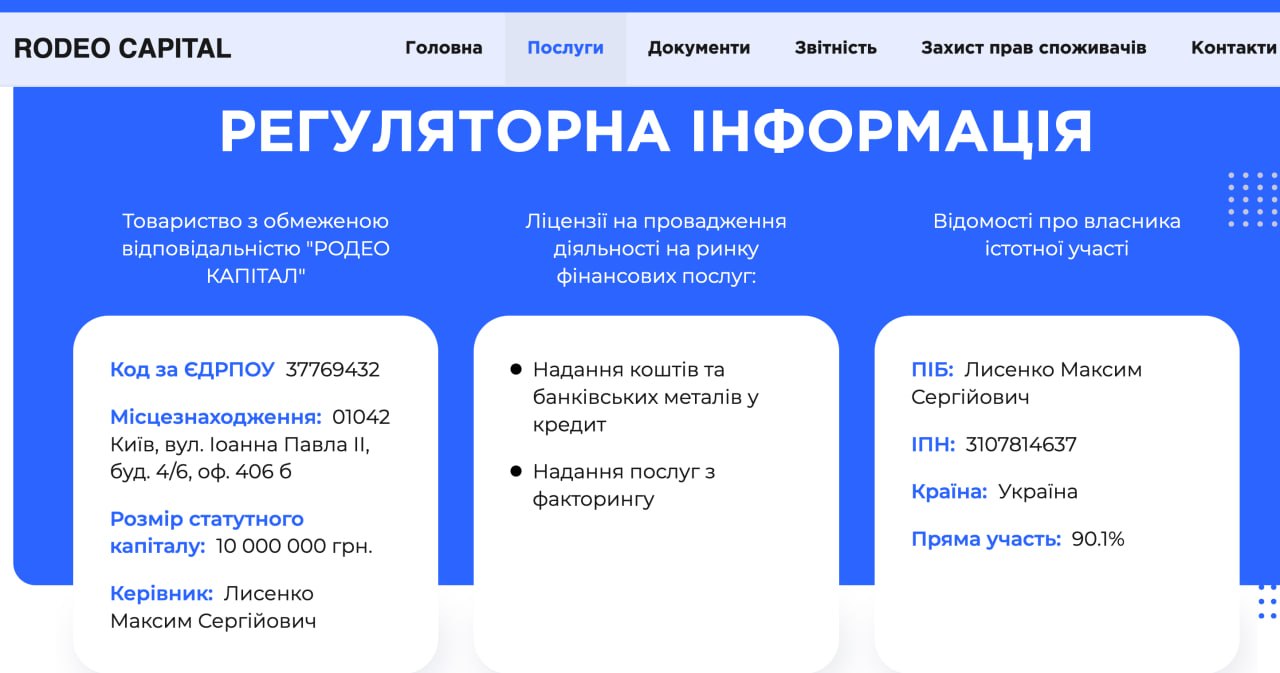 Ілюстрація до публікації «Застава Марченко: «Родео Капітал» та «Оксі Банк»»