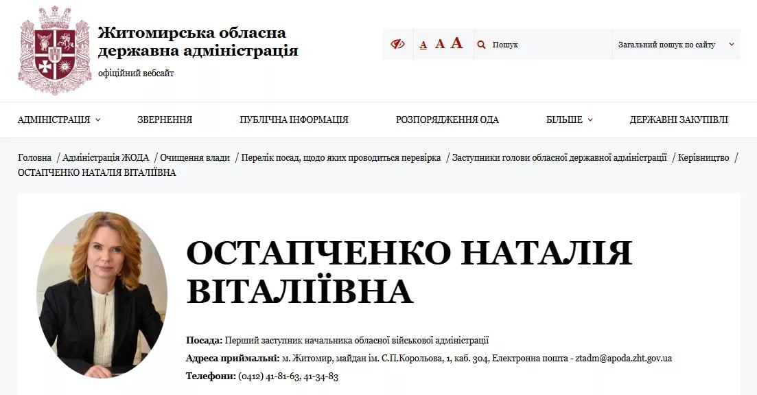 Ілюстрація до публікації «Інвалідність депутата: запитання до родини Остапченків»