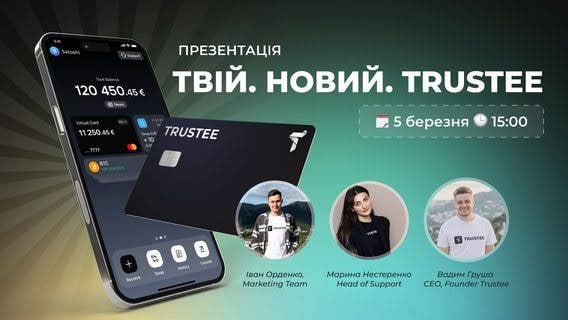 Ілюстрація до публікації «Don’t Trustee: добірка публікацій про криптосервіс»