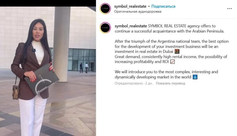 Ілюстрація до публікації «Юлія Симуніна та реклама нерухомості в Дубаї»