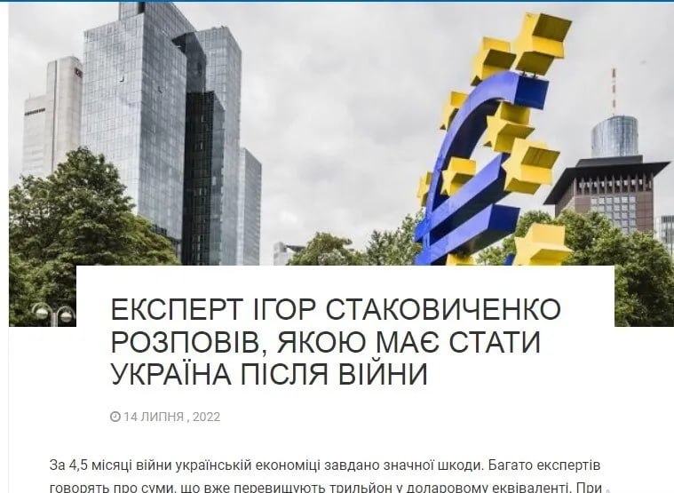 Ілюстрація до публікації «Буря у «Стакані»: компанії та майно Ігоря Стаковиченка»