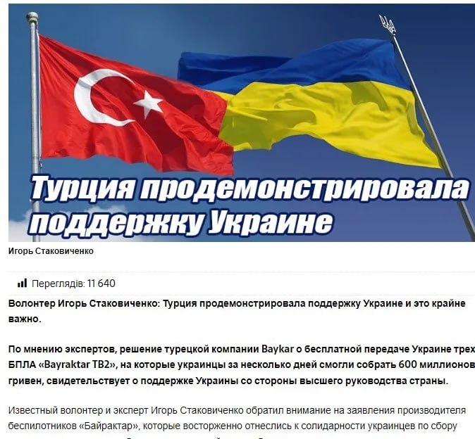 Ілюстрація до публікації «Буря у «Стакані»: компанії та майно Ігоря Стаковиченка»