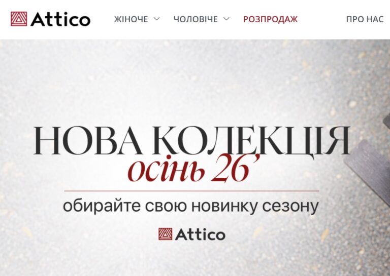 Ілюстрація до публікації «Власник «Злати» та Attico відшкодував несплачений ПДВ»