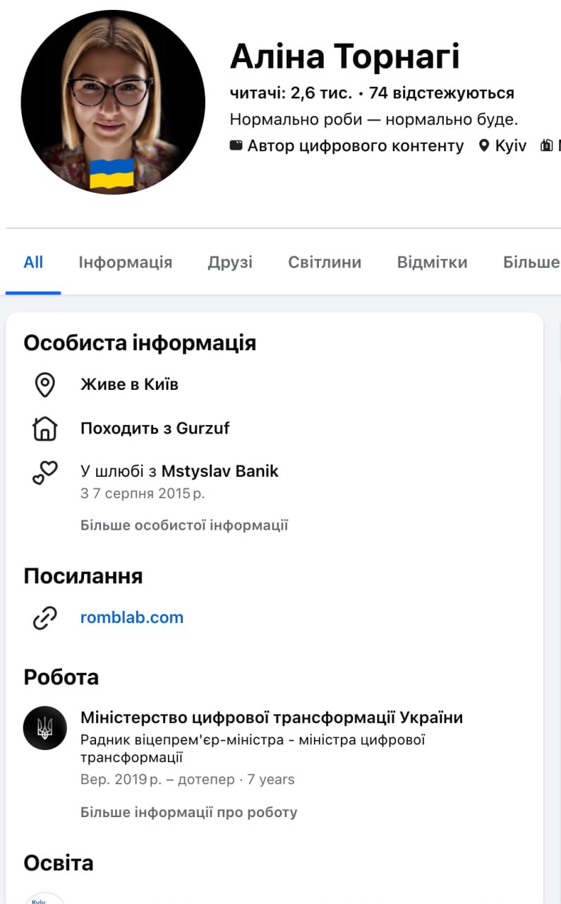 Ілюстрація до публікації «Аліна Торнагі: статус і роль у комунікаціях Мінцифри»