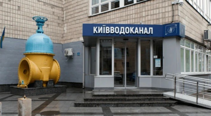 Ілюстрація до публікації «Резервне живлення Київводоканалу: контракт на 616 млн грн»
