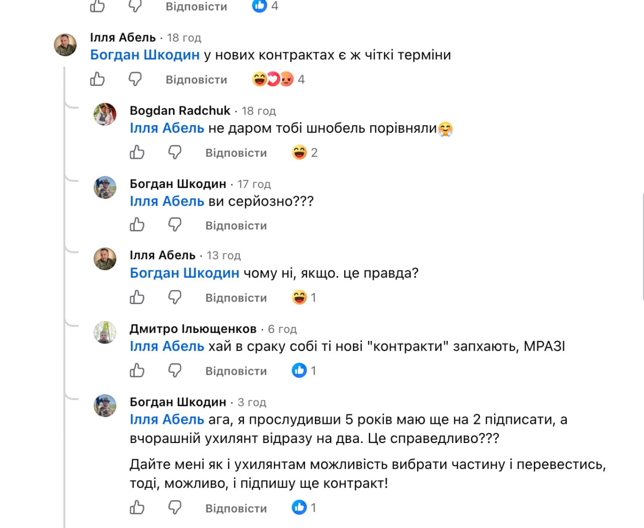 Ілюстрація до публікації «Банік та програма повернення після СЗЧ»