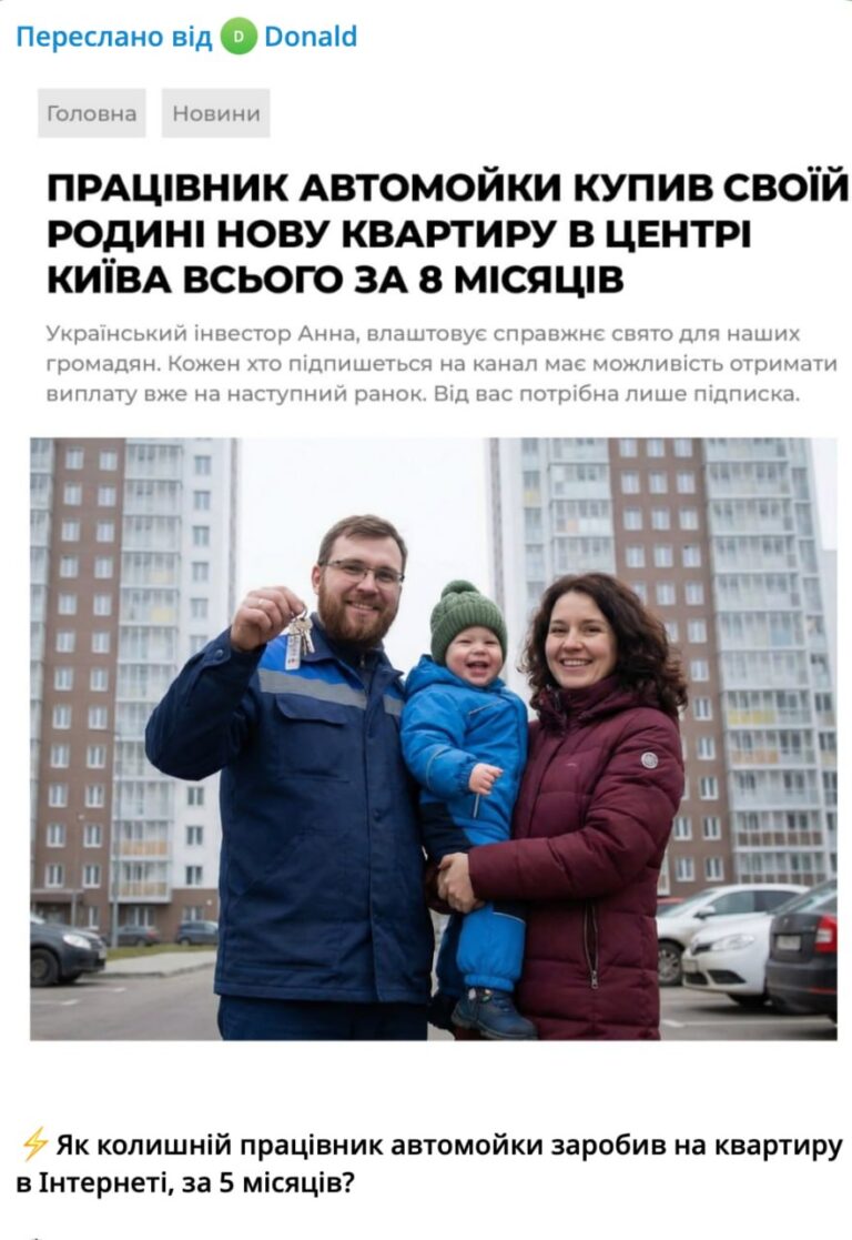 Ілюстрація до публікації «Криптоінвестиції в Telegram: схема з додатковими платежами»