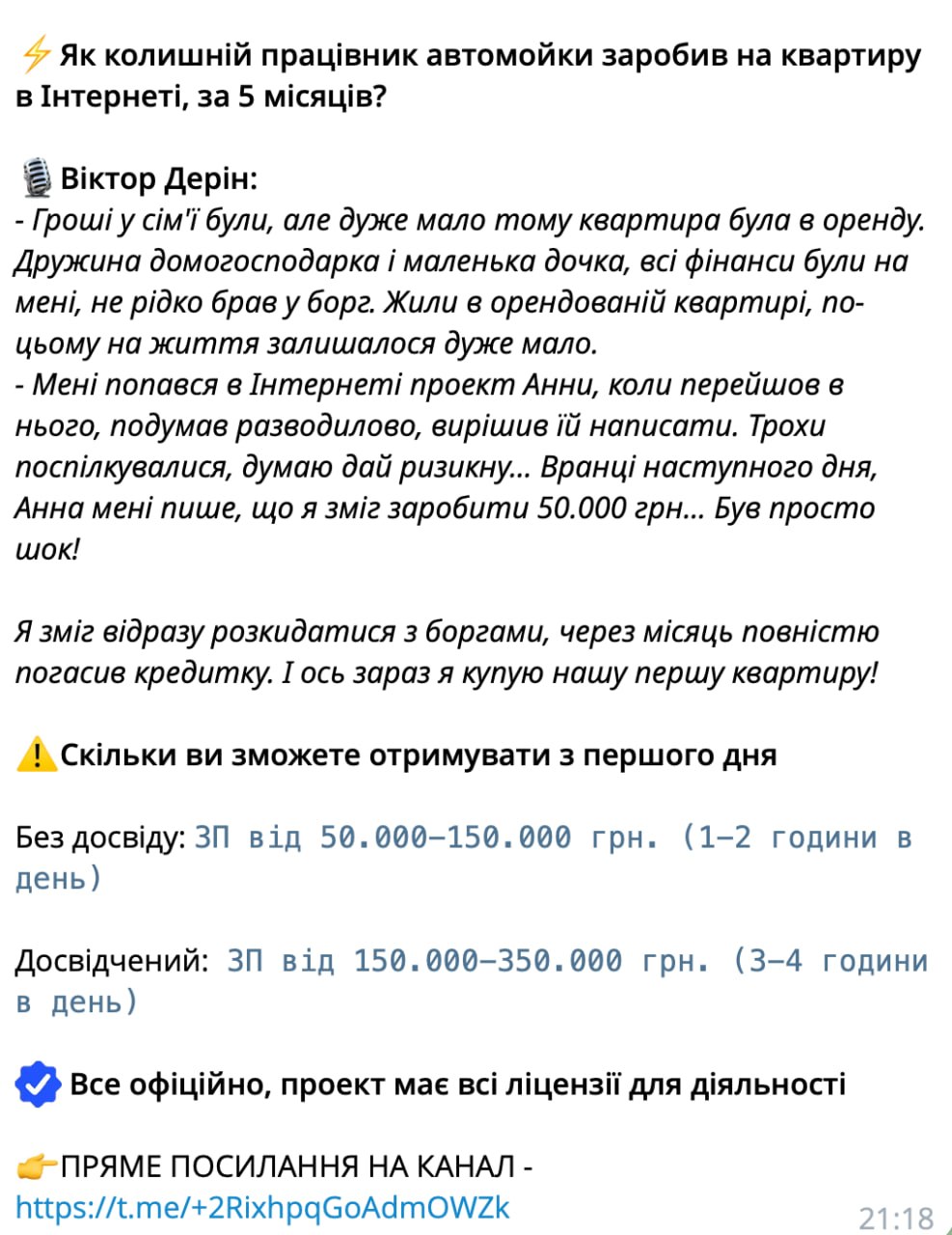 Ілюстрація до публікації «Криптоінвестиції в Telegram: схема з додатковими платежами»