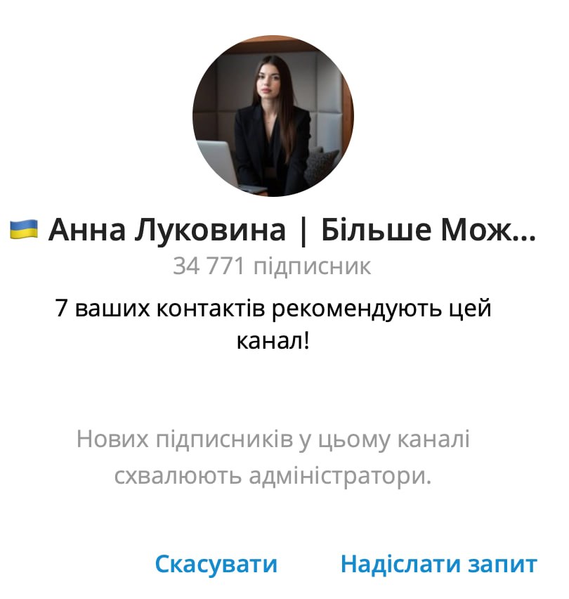 Ілюстрація до публікації «Криптоінвестиції в Telegram: схема з додатковими платежами»