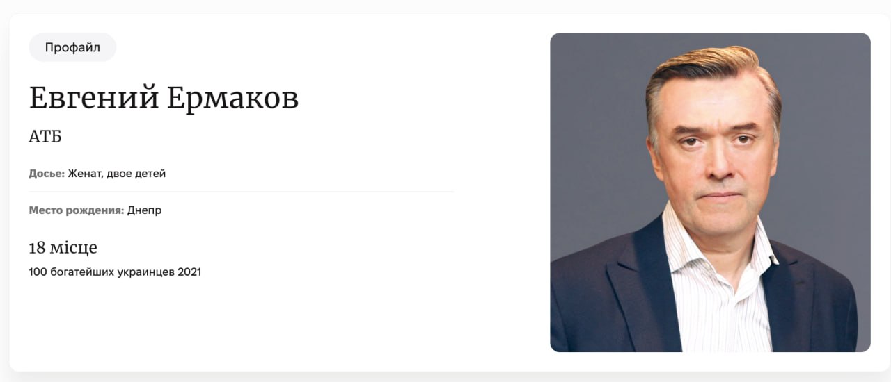 Ілюстрація до публікації «Євгеній Єрмаков: авторська критика витрат співвласника АТБ»