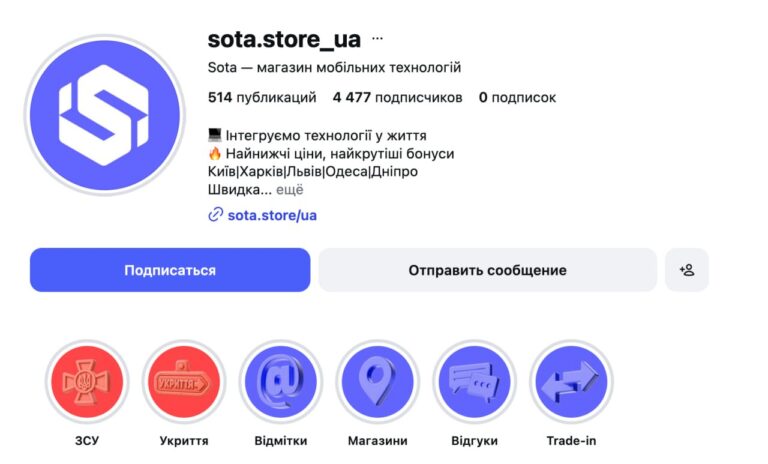 Ілюстрація до публікації «Sota Store: аналіз оферти, комісій і умов для покупців»