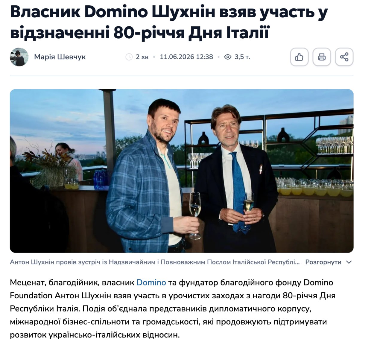 Ілюстрація до публікації «Антон Шухнін і Карло Формоза: запитання авторів до зустрічі»